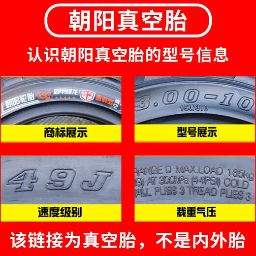Chaoyang Hercules Vacuum Tire 300-10 Электромобильная шина 3.00-10 шина 14x3.2 Scooter Tire Chaoyang 3.00-10 Air-Deficient Tire H687