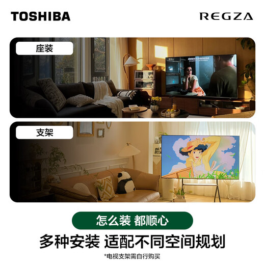 Toshiba TV 75Z500QF 75-inch Mini LED light control 144Hz 3+128GB rocket launcher audio 4K ultra-clear trade-in home appliances state subsidies