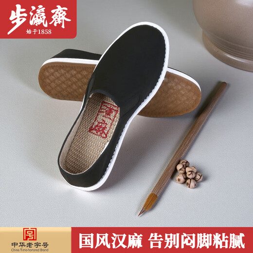 Buyingzhai cloth shoes men's Chinese style hemp foot-supporting thousand-layer cloth shoes comfortable and breathable middle-aged and elderly 3111 hemp black 41