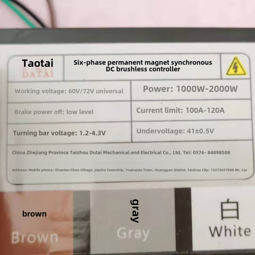 Datai high-power electric tricycle controller 3000W to 4000W universal six-phase permanent magnet synchronous DC brushless 60V/72V3000W-4000W