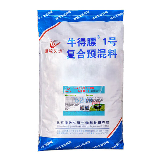 Zemu Jiuyuan Niu DeFa No. 1 calf pull frame frame premix No. 0 calf open beef cattle feed 5% Niu DeFa No. 1