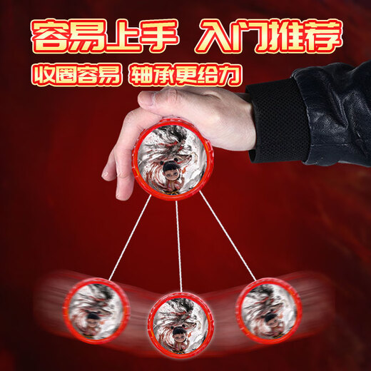 乐英奇哪吒敖丙悠悠球新款儿童入门溜溜球自动回旋发光男女孩网红yoyo球 【蓝色】哪咤A