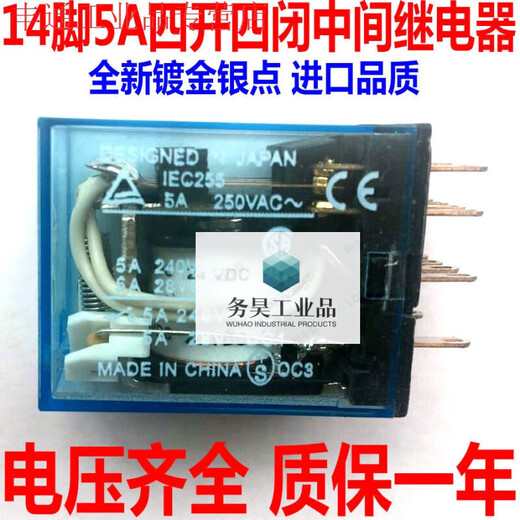 14-pin IEC255 5A 250VAC intermediate relay MY4N-J 220V/DC24/110/12/36 DC12V DC voltage buy relay separately
