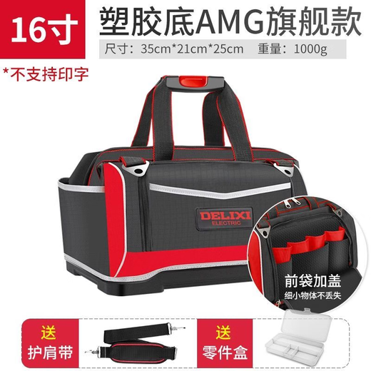 Delixi tool bag multi-functional repair canvas electrician's wear-resistant installation portable thickened tool bag for men New electrician bag 16-inch wear-resistant bottom tool bag