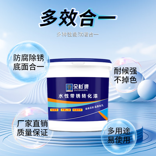 Duoshan anti-rust paint rust-free metal rust conversion agent sand-free renovation paint coating car chassis armor water-based paint medium gray 5kg