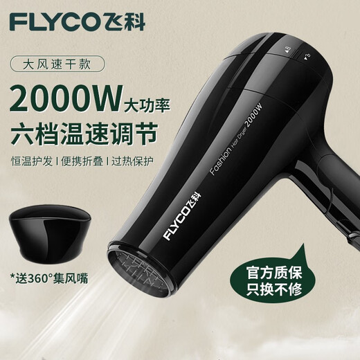 三选优品电吹风家用大功率2000W速干吹风机学生宿舍用折叠风筒fh6231 博锐吹风机/白色送免打孔 收纳架