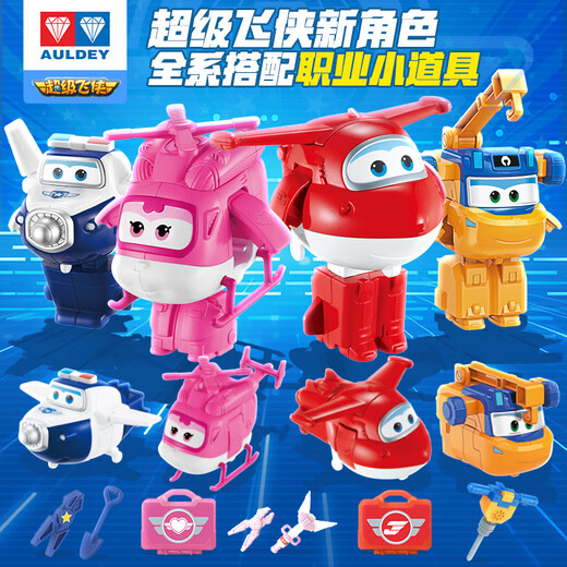 Audi Double Diamond (AULDEY) Super Wings Transforming Robot Play House Set Ledi Little Love Bag Sheriff Children's Toy Birthday Gift