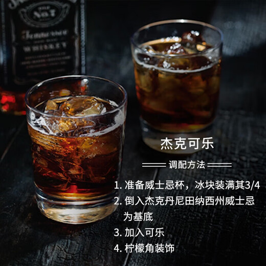 杰克丹尼（Jack Daniels）黑标 美国田纳西州威士忌 精选 黑标 700ml