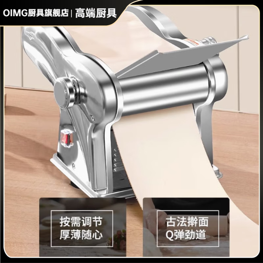 OIMG Japan imported quality electric noodle press machine noodle machine fully automatic stainless steel small rolling machine new model stainless steel 4-cut type (1.5mm round face + 2.5mm round