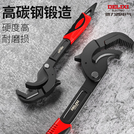 Delixi live mouth adjustable wrench multifunctional bathroom large opening universal pipe wrench wrench German small board tool