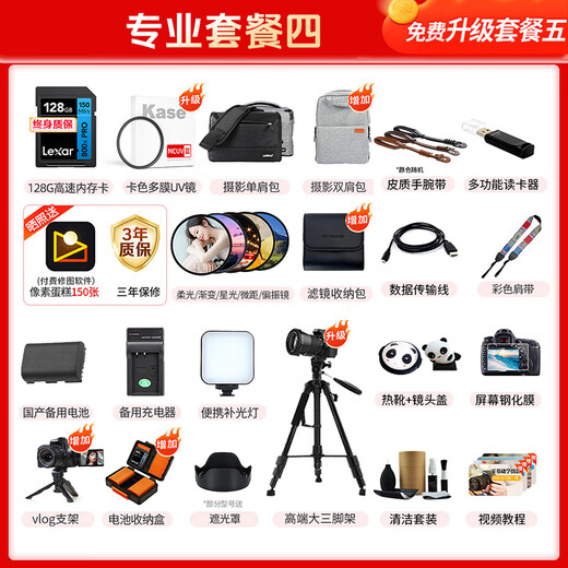 Canon r7 micro single camera R7 professional high-quality 4K travel vlog video live digital HD camera R7+18-150 STM lens set [One mirror to the world] Live package six [256G card, dual light set, microphone live high-end accessories]