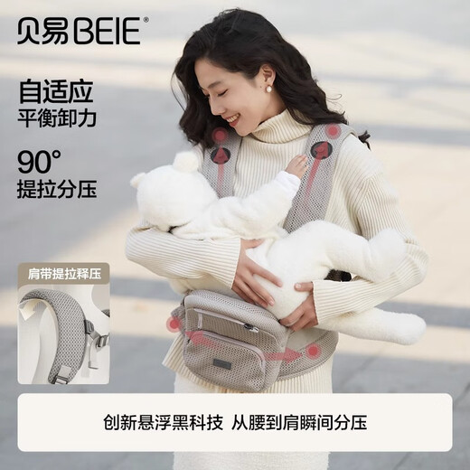BEIE 贝易时装腰凳婴儿背带二合一宝宝轻便四季出行前后两用抱娃神器 单凳 贝易卡其【强护腰】