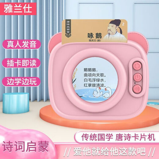 
Three hundred Tang Poems in Shantoulin Village Card Machine Children's Early Education Enlightenment Chinese and English Bilingual Learning Machine Audiocognitive Card-type Toys Flagship Tang Poems in 448 Chinese and English Sky Blue
