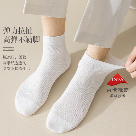 【古今同厂】按摩底运动棉袜薄款抗菌透气运动中筒袜吸汗防臭男女 1双装-白色短筒【体验装】 XL 【男款38-44按摩底网眼袜】