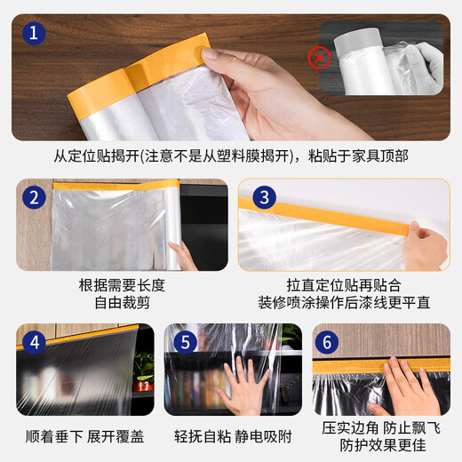 Yizhixuan disposable dust-proof film 4m*20m*1 roll dormitory dust-proof furniture decoration spray paint protection plastic film sofa cabinet dust cover