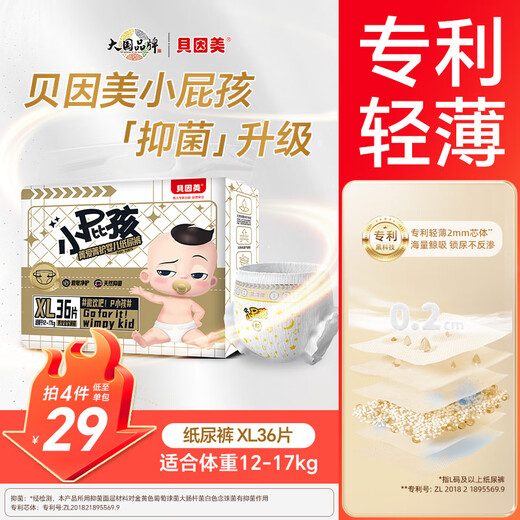 Beingmate baby diapers, pull-ups, diapers, growing pants, toddler pants, new and old packaging, randomly shipped, 12-17kg, XL size diapers/36 pieces