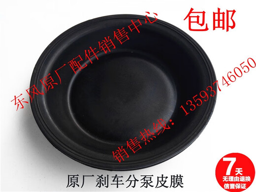 语森忆原厂天锦大力神紫罗兰153前后刹车分泵皮碗制动皮膜 EQ140后3519D-045