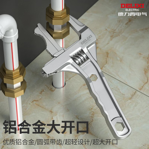 Delixi Bathroom Wrench Tool Multifunctional Short Handle Large Opening Repair Board Sewer Pipeline Air Conditioning Lift End Wrench