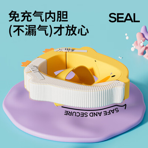 VOUTDO.ING婴幼儿游泳圈新生宝宝游泳圈 免充气可调节蛋蛋圈 防侧翻儿童躺圈 萌趣鸭子蛋蛋圈【配海洋球*5】