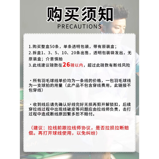 李宁官方正品羽毛球拍线专用线高弹力耐打球拍拉线穿线换线专用l9 L9【高弹耐打】2条装