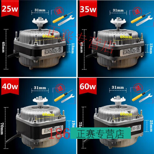 MIELANAT LieLanat MIELANAT commercial four-six-door refrigerator cooling motor fan flat freezer compressor cooling air double roller 60W motor aluminum fan blade + bracket