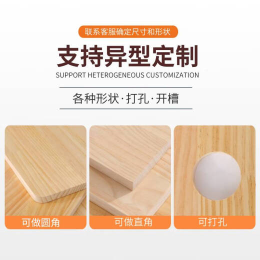语森忆木板定制松木实木板台面原木桌面板片板材分层隔板定做松木板 清漆 16080