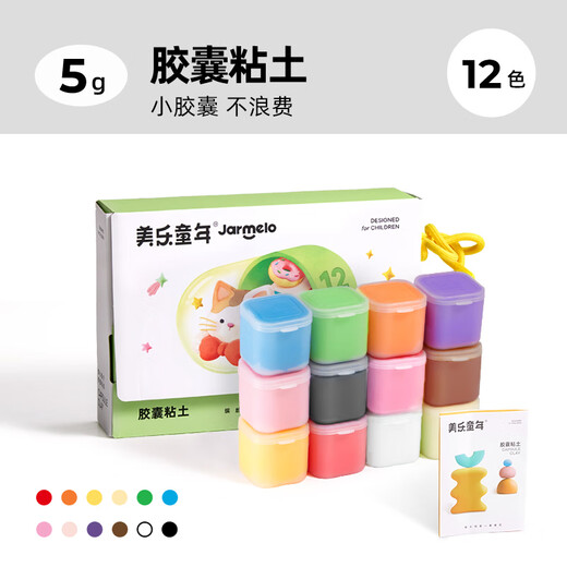 Meile Childhood Capsule Clay Ultra-Licht Ton 12 farbige Kinder bunte Schlamm Handgefertigte DIY ungiftige antibakterielle Kindergarten Spezielle Babyspielzeuggeschenke Nicht-Stick-Hand-Ton-Sicherheit Plasticine Set