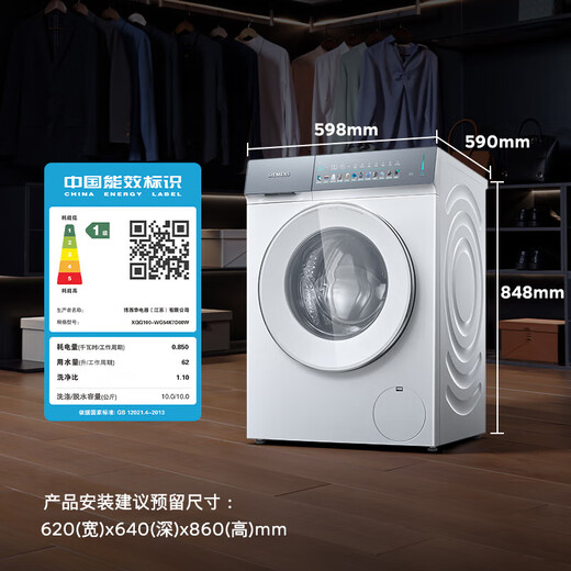 SIEMENS iQ500 Xiaoxing drum washing machine set/all-in-one washer and dryer 10kg large capacity super oxygen air wash 1400 rpm fully automatic 1.1 cleaning ratio steam wrinkle removal integrated wash and dryer white - hot new product丨WG54K7D00W