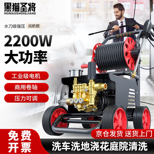 Black Cat Saint General car wash high-pressure water gun car wash machine high-pressure cleaning machine household 220v car wash high-pressure spray gun water spray gun car wash pump