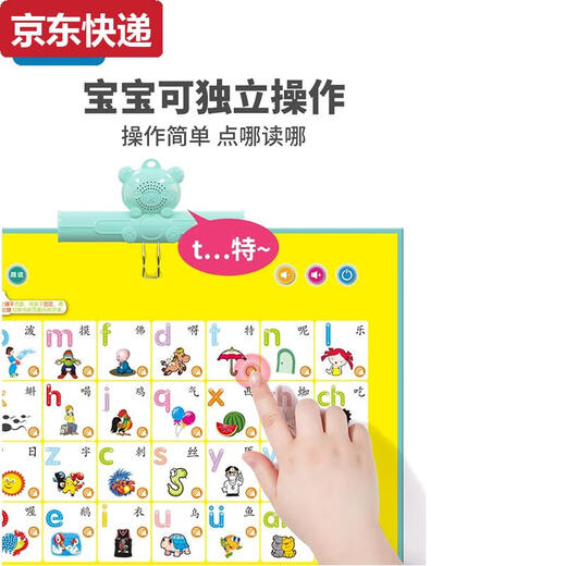 奇立彩幼儿童点读书有声读物早教机中英文发声书小孩拼音启蒙玩具机 23合1中英文点读画本充电版