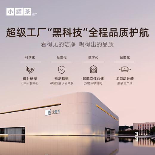 小罐茶金罐系列 乌龙茶武夷山大红袍正岩特级10罐40g茶叶礼盒 商务礼赠