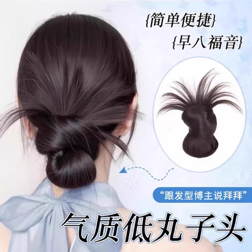 Xiang Wan wig hairpin low ponytail chicken feather head grabber lazy style hair bag headdress natural fluffy back wig for women