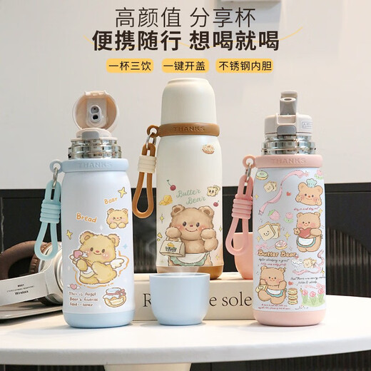 乐扣乐扣黄油小熊卡通保温杯高颜值女款学生水杯运动便携不锈钢大容量 白蓝色-BXAF6228黄油小熊 500ml