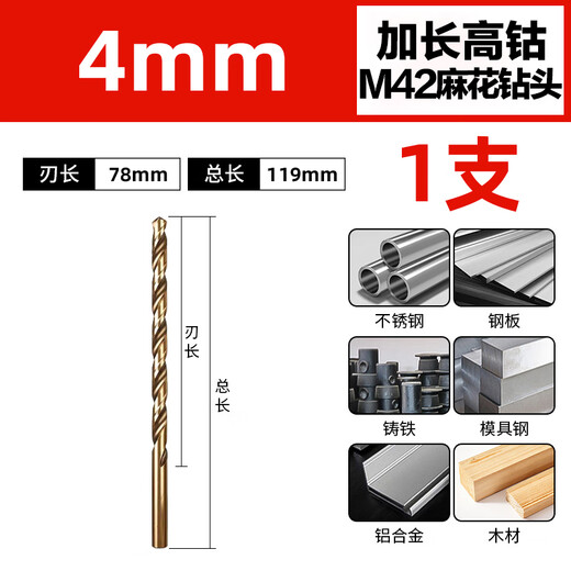 Gobos fully ground M42 high cobalt-containing extended twist drill bit for stainless steel, special super-hardness drilling and reaming steel rotor M42 extended twist drill 4mm*119