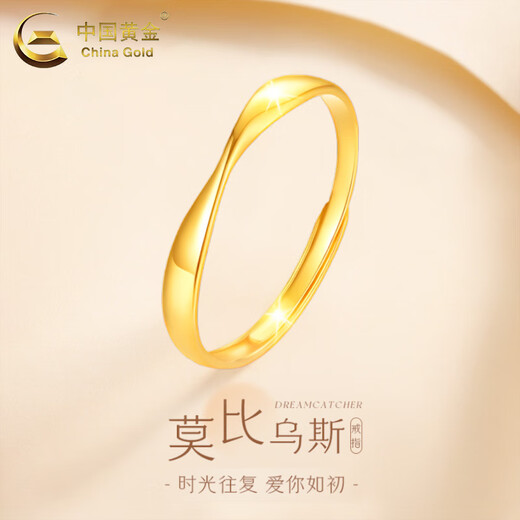 CHINA GOLD pure gold Möbius ring ring for male and female couples gold ring ring for Valentine's Day birthday gift for girlfriend, delivery today/next day Möbius ring for women, about 1.3g