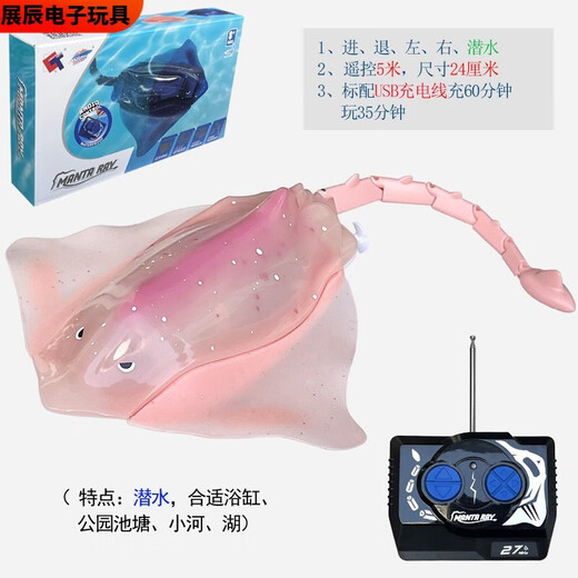 溥畔迷你型遥控魔鬼鱼仿真快艇潜水艇蓝鲸鱼儿童戏水上玩具充电动小船 深蓝 潜水鲸鱼-27mhz 标配充电-+遥控器电池+工具