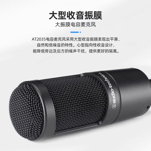 Audio-Technica AT2035 condenser microphone recording studio equipment set professional recording audio novel recording anchor live broadcast complete set of computer karaoke external sound card mobile phone microphone AT2035 black microphone cantilever bracket model free fine-tuning 3 effects