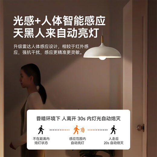 NVC LED light bulb radar induction bulb E27 screw light source property corridor induction bulb 7W positive white light E27