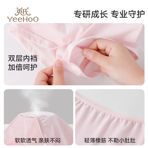 YEEHOO ozone disinfection first wear no-wash pure cotton children's disposable underwear individually packaged daily disposable boys and girls