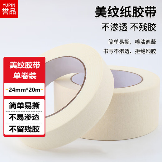 YUPIN Masking Tape Art Color Separation Decoration Masking Seam Film Paint Protection Not Easy to Leave Marks Sticker Width 24mm*Length 20m Single Roll