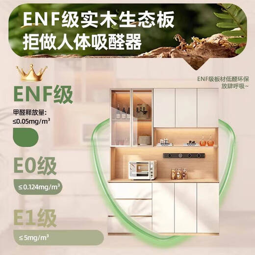 语森忆定制实木餐边柜一墙到顶置物柜客厅收纳柜家用储物柜原木奶油风茶 款式12200*40*200实木生态板(包 多门