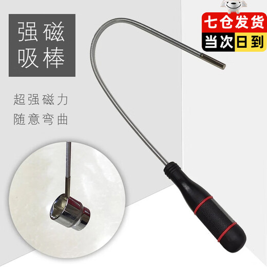 Janes powerful magnet suction rod, auto repair tool picker, screw suction rod, suction iron, magnetic rod, iron suction rod, black handle strong magnetic suction rod, small head