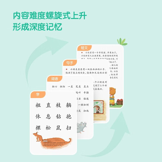 【官方正版】学而思 摩比爱识字全7册 摩比爱数学家族产品 幼儿识字 1000个高频字 1048个词语 95个音频 400+字词卡 幼小衔接学前识字启蒙 从零识字实现自主阅读 摩比爱识字全7册