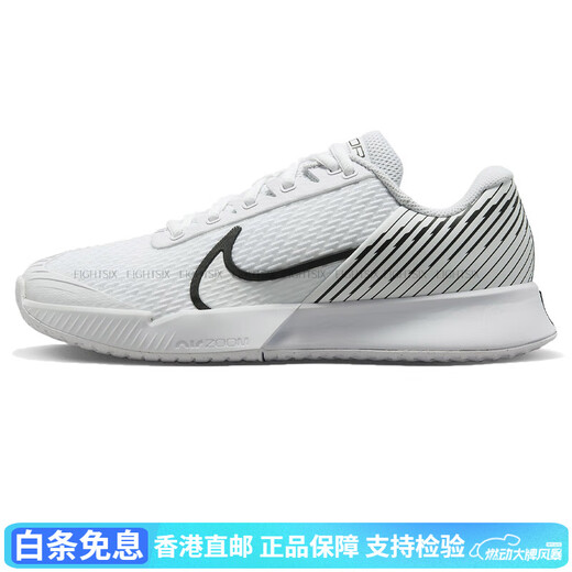 
Nike (NIKE) tennis shoes for men and women summer VaporPro2 Zheng Qinwen Wimbledon sports air cushion shoes breathable DR6192 white men's/DR6191-101 45.5