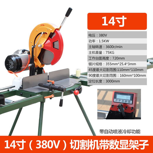 BEYZK Kaiwang aluminum alloy cutting machine aluminum profile multifunctional 45 degree 90 degree 12/14 inch high precision rotary saw aluminum machine 14380V inch cutting machine with digital display shelf