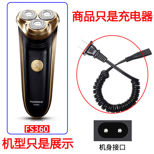 Convient pour Feike Razor Charger FS360 FS361 FS362 FS363 Shaver Qualité d'origine FS878 (fil de printemps) Qualité d'origine Garantie de trois ans