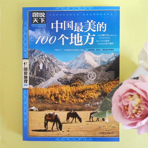 3 volumes in total: Traveling through China + 100 Places to Visit in a Lifetime China Chapter + 100 of the Most Beautiful Places in China to Travel Following the Four Seasons