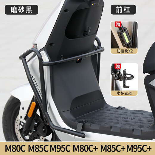 With pedals and thickened No. 9 M85C bumper, No. 9 electric vehicle M395C + bumper 80C takeaway integrated thickened M series front bumper for delivery