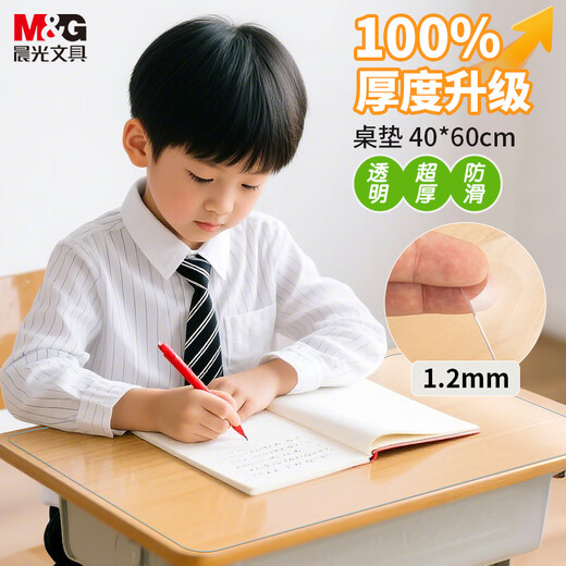 
Morning stationery A2 transparent soft padded board for exams, thickened and non-slip, high school entrance examination, writing desk mat for students' homework, desktop mat for school starts ADB983DP