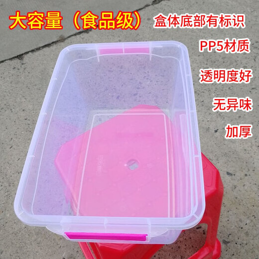 商用食品级大号密封保鲜盒防漏水密封箱冰箱冷藏收纳防串味冰鲜盒 14.5L密封款9902 46*32*14.5cm